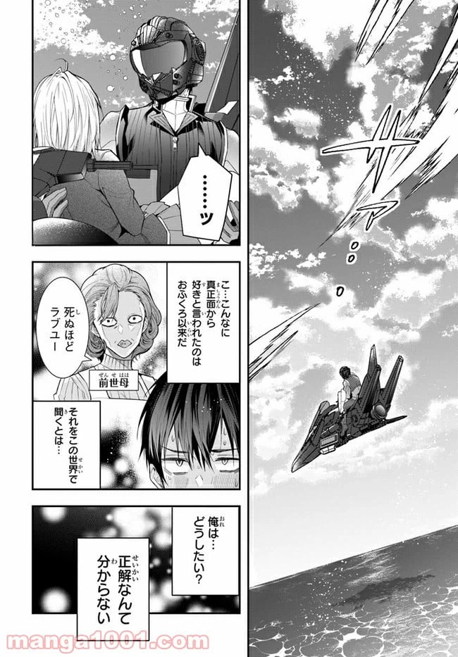 ページ 14 — 第33話