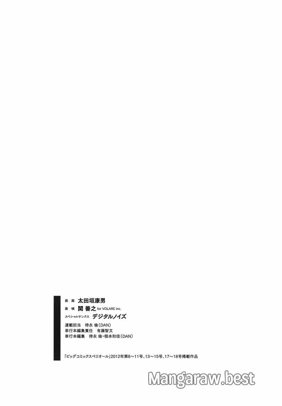 ページ 31 — 第9話