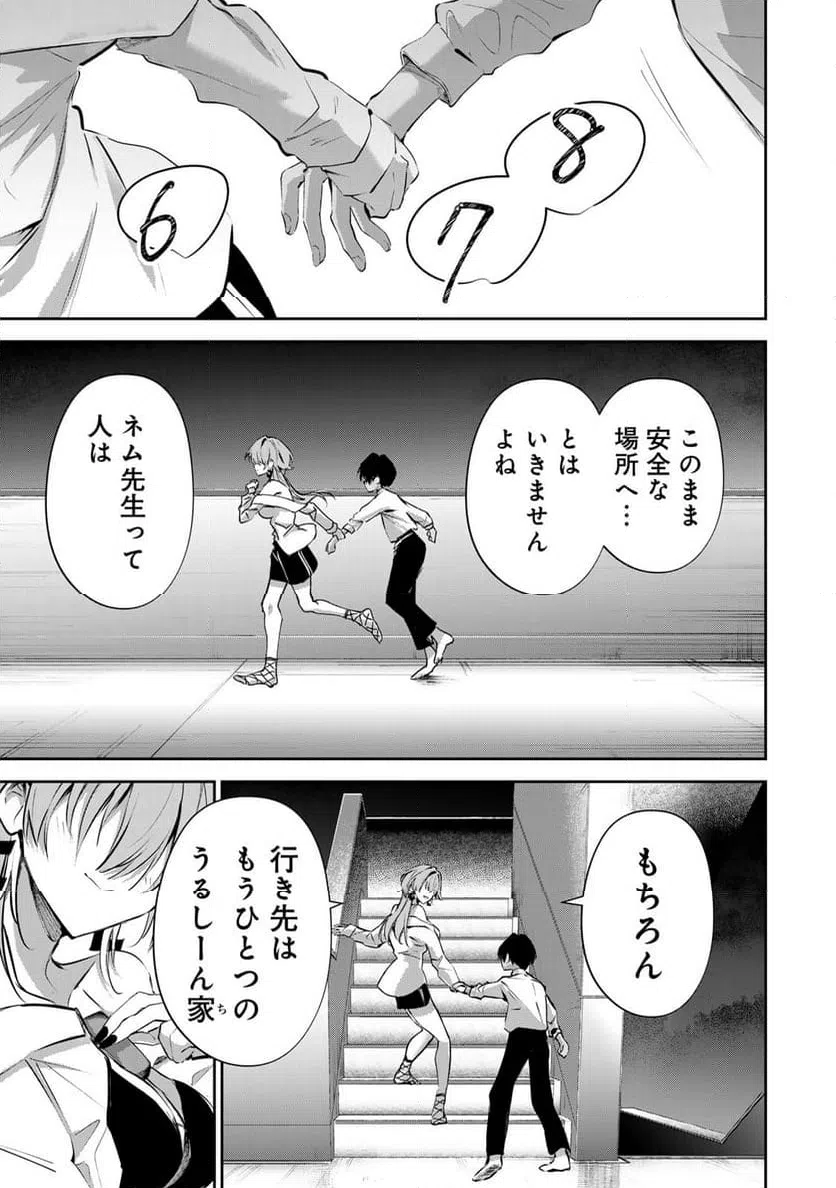 ページ 11 — 第14話