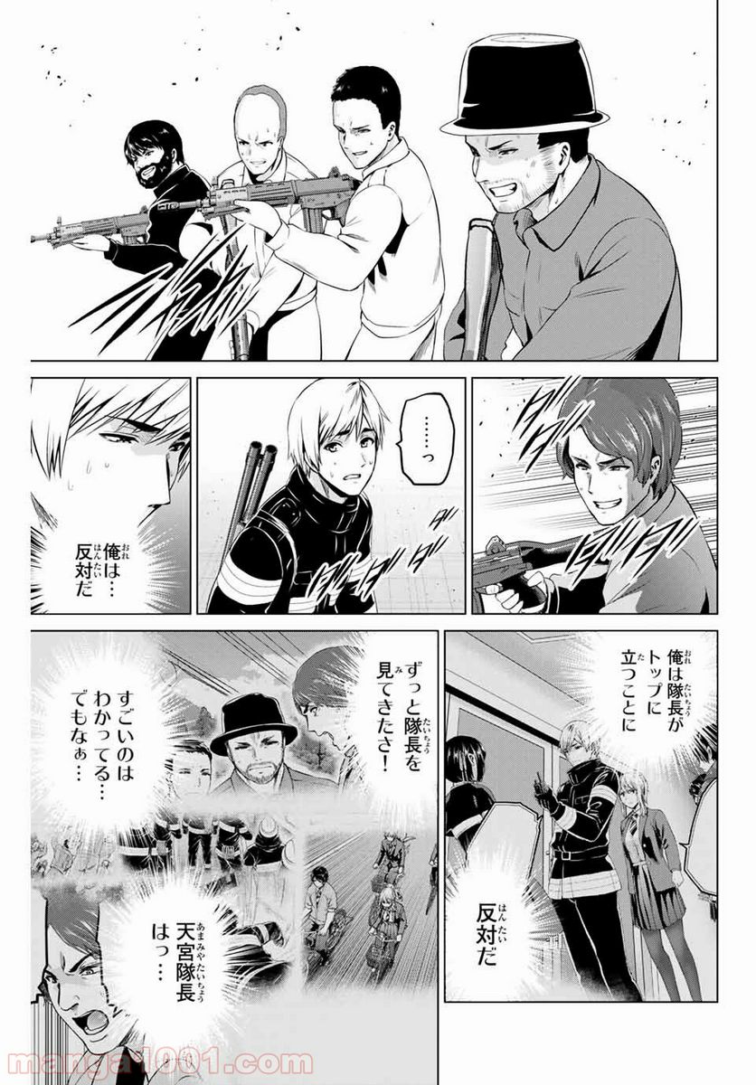 ページ 7 — 第171話