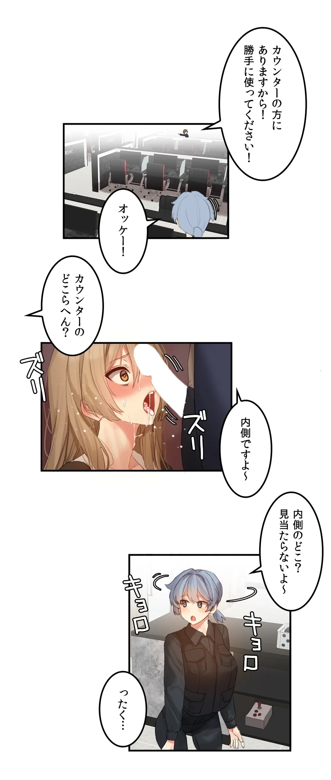 ページ 15 — 第10話
