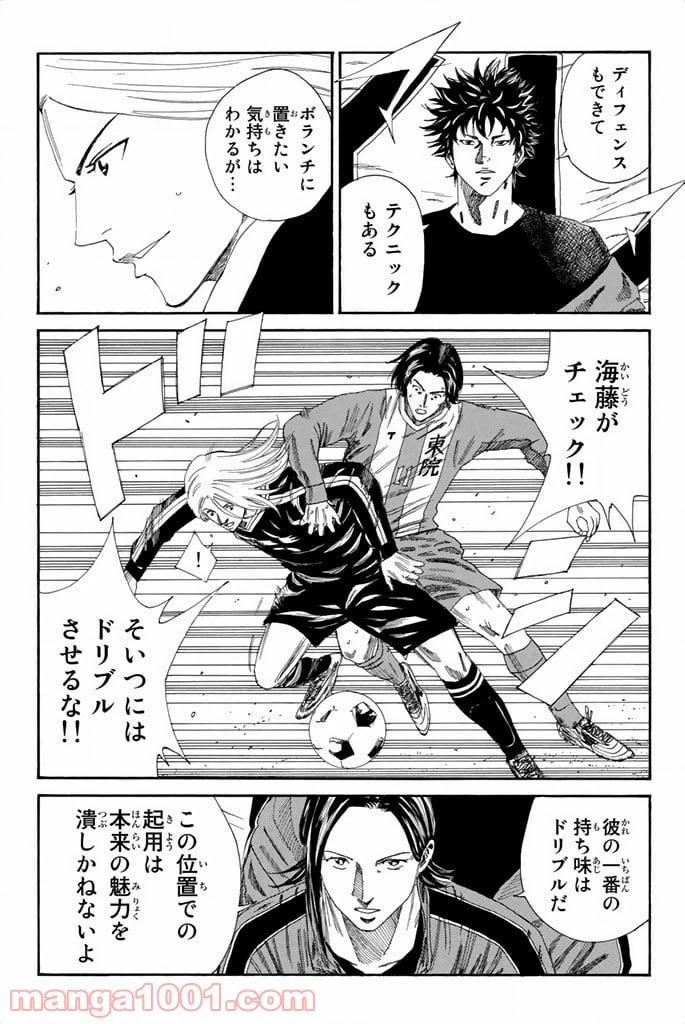 ページ 17 — 第102話