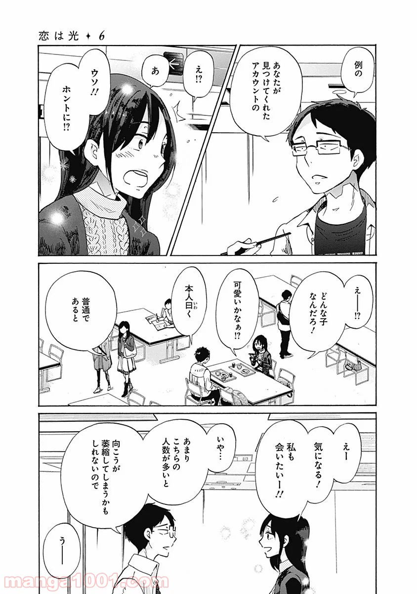 ページ 7 — 第33話