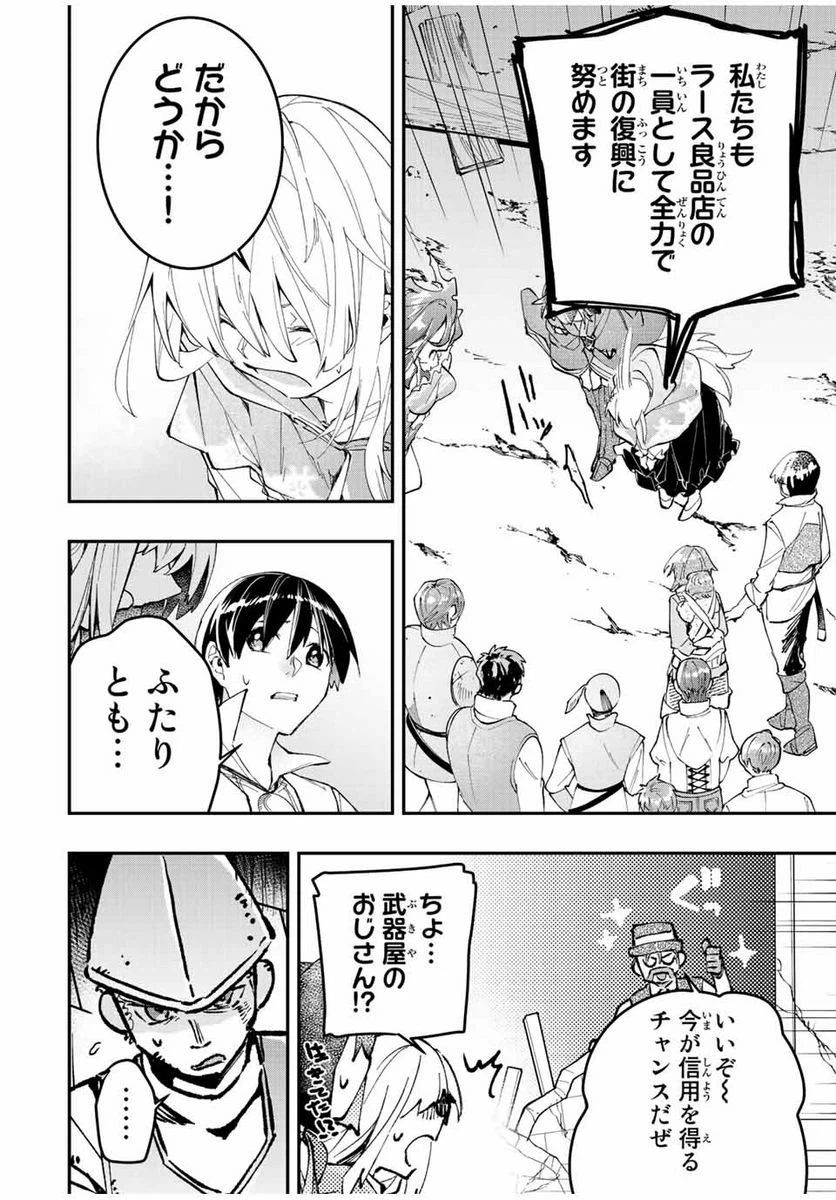 ページ 18 — 第40話