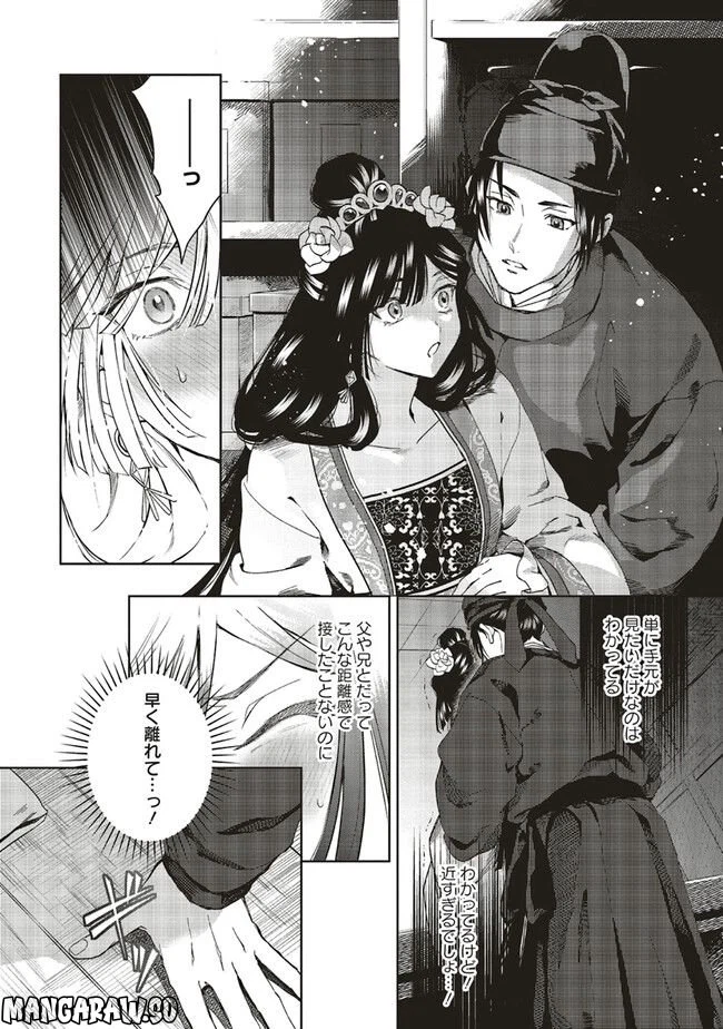 ページ 6 — 第8.1話