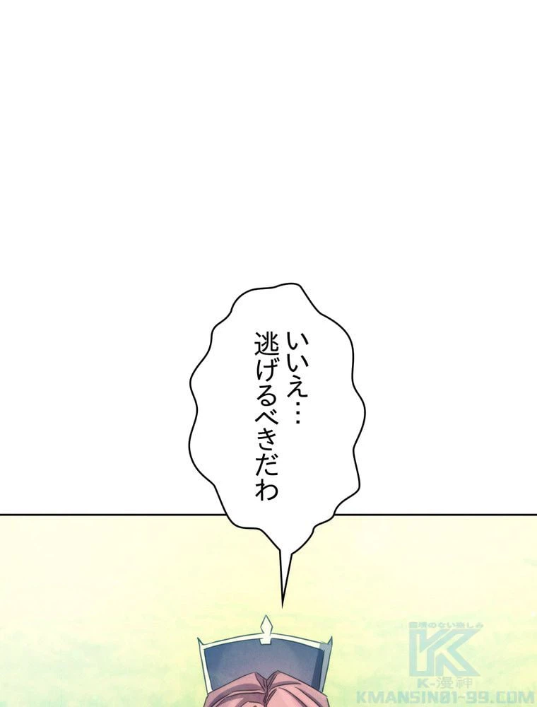ページ 23 — 第120話