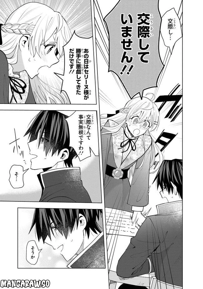 ページ 5 — 第12.3話