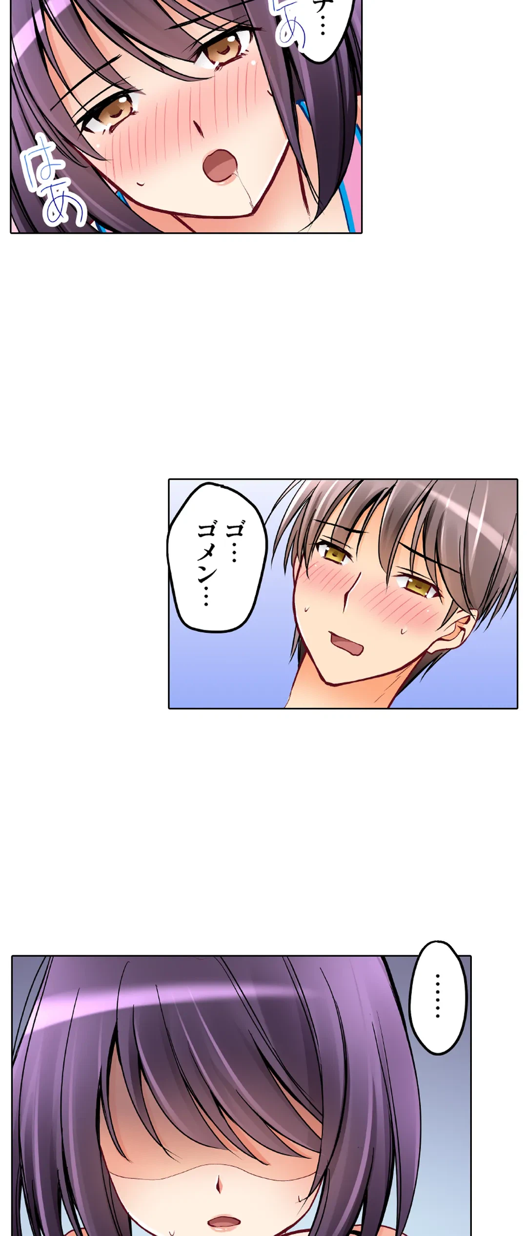 ページ 12 — 第30話