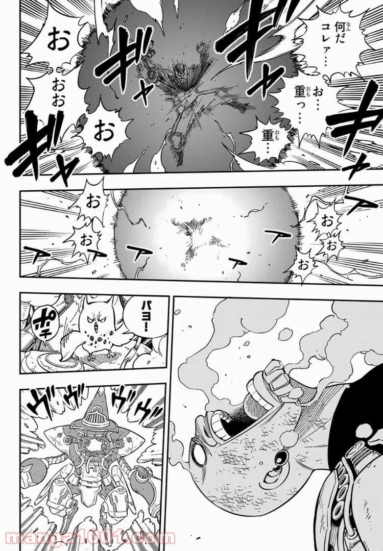 ページ 5 — 第10話