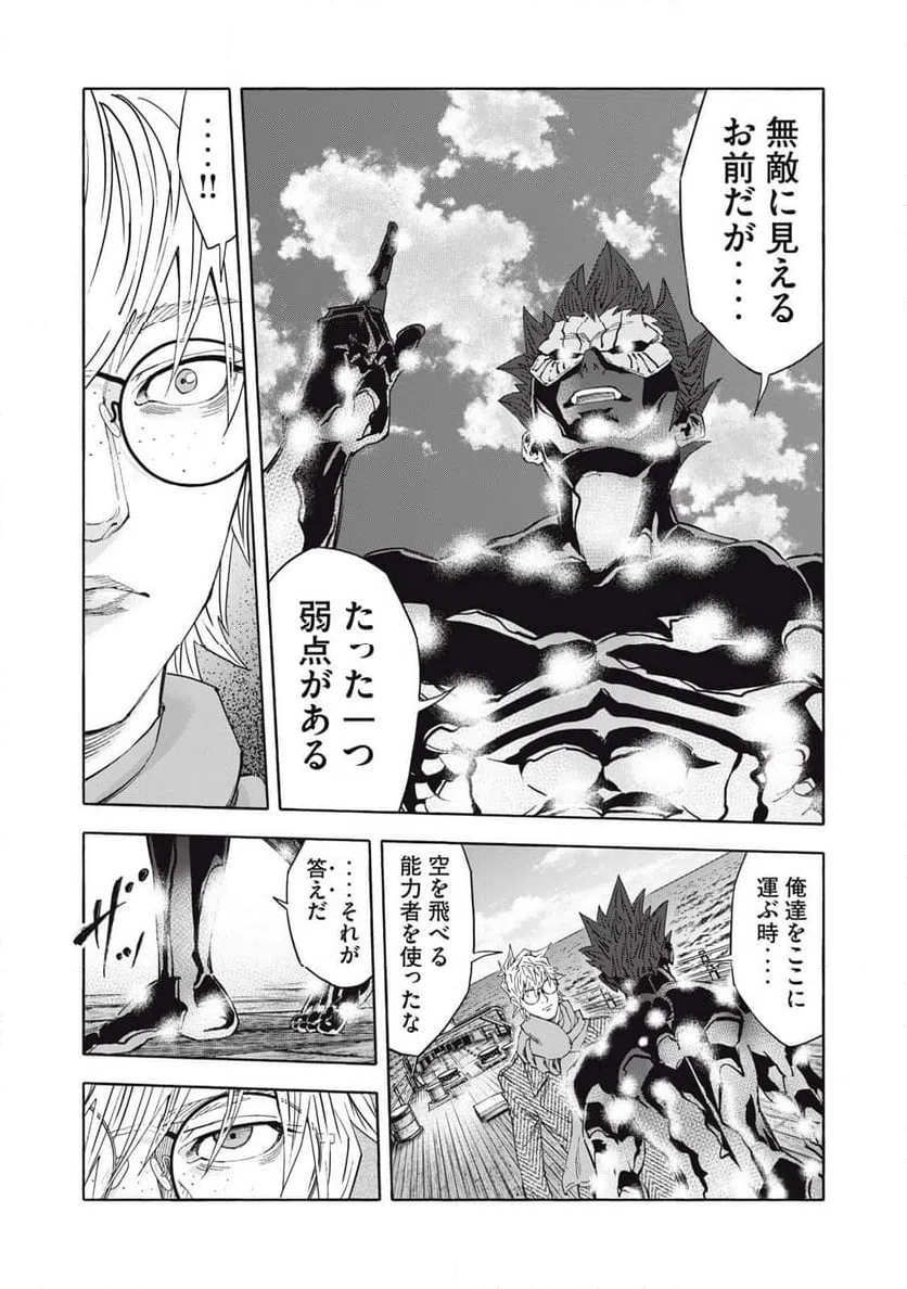 ページ 10 — 第36話