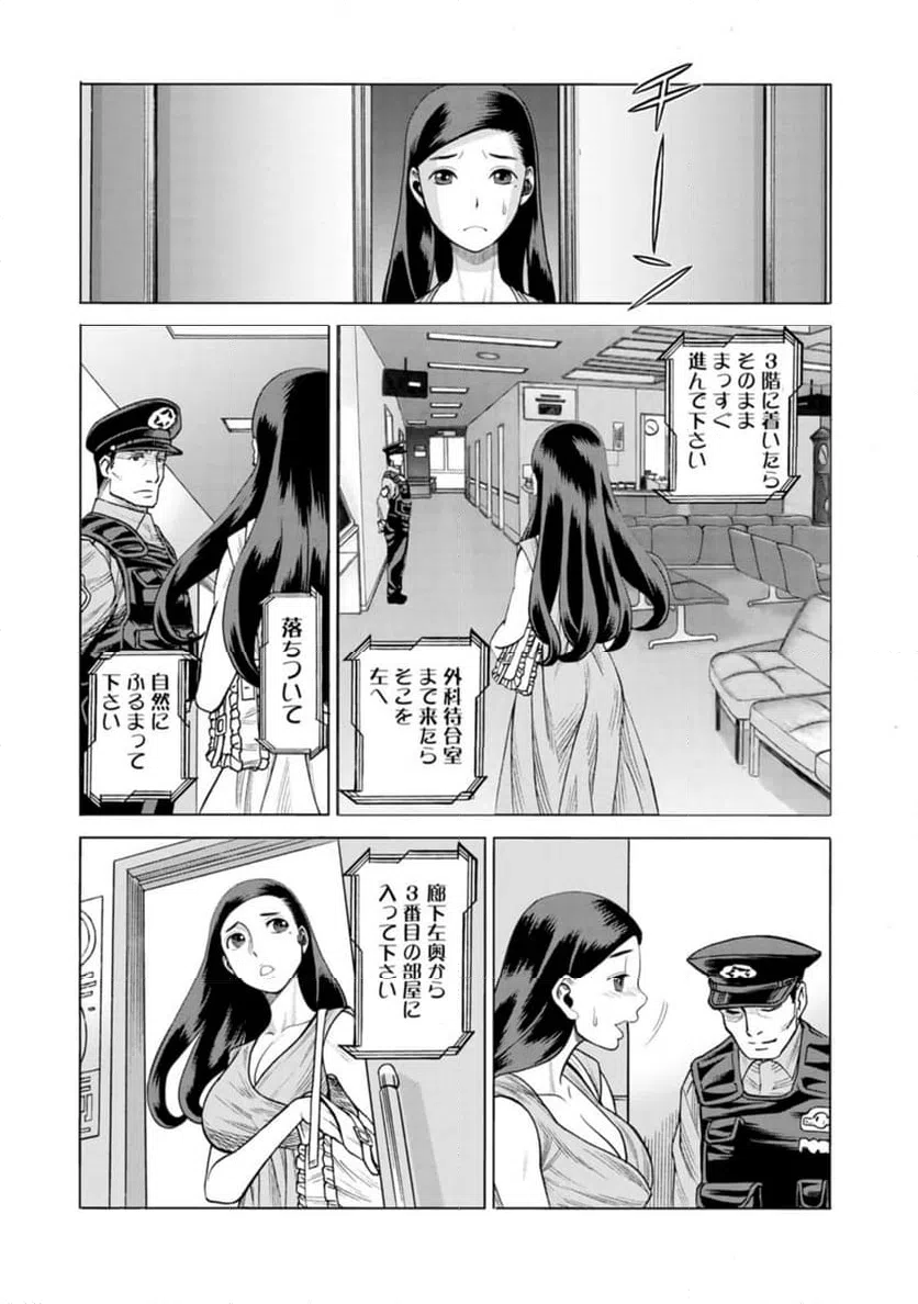 ページ 17 — 第43話