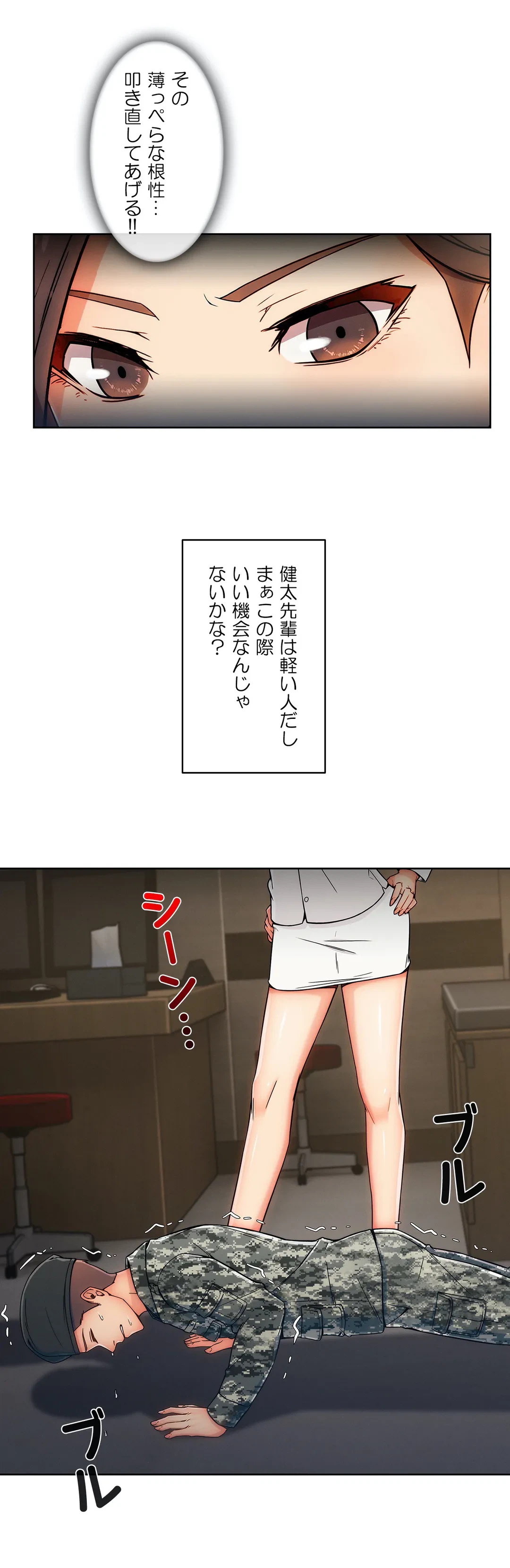 ページ 22 — 第104話