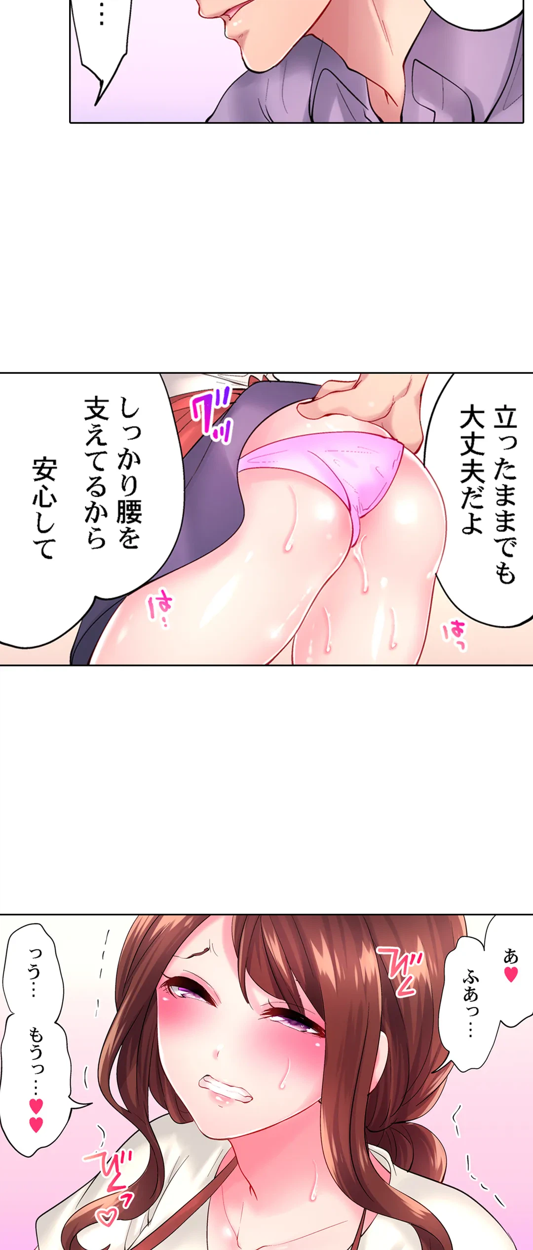 ページ 15 — 第9話