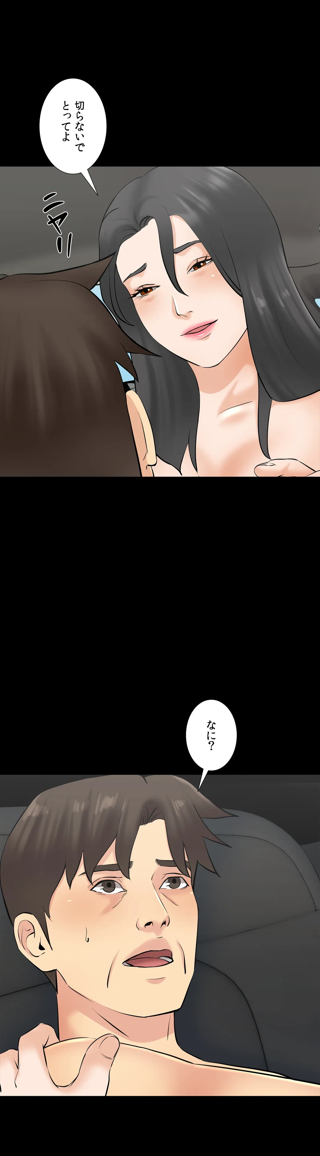 ページ 4 — 第66話