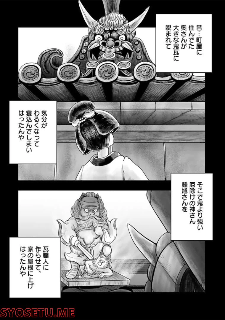 ページ 6 — 第4.1話