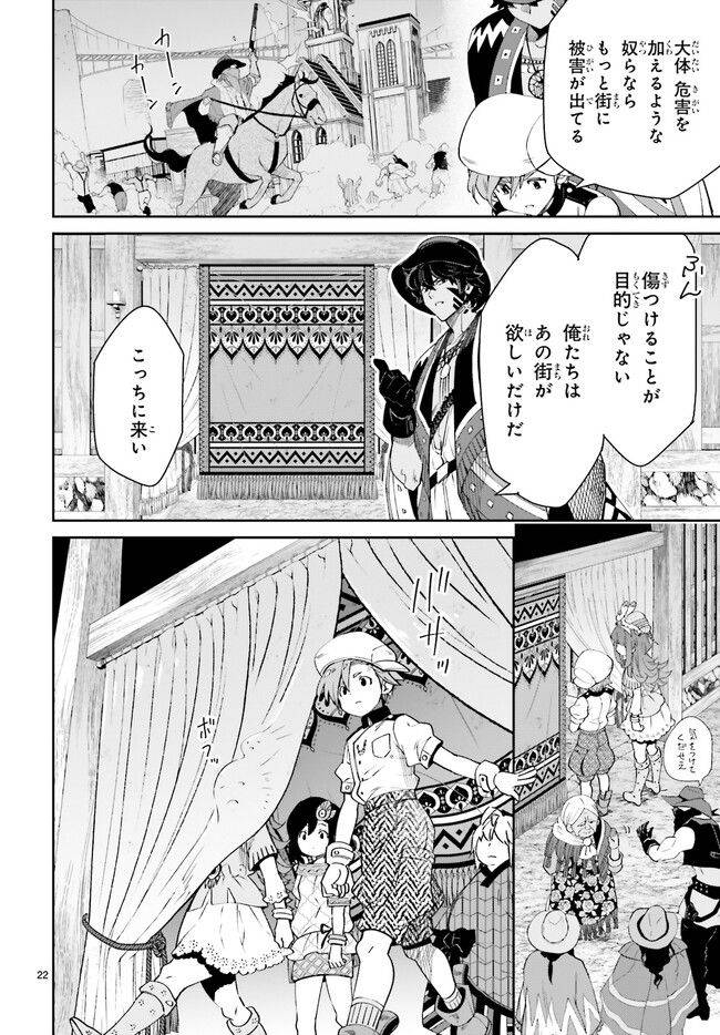 ページ 3 — 第10.4話