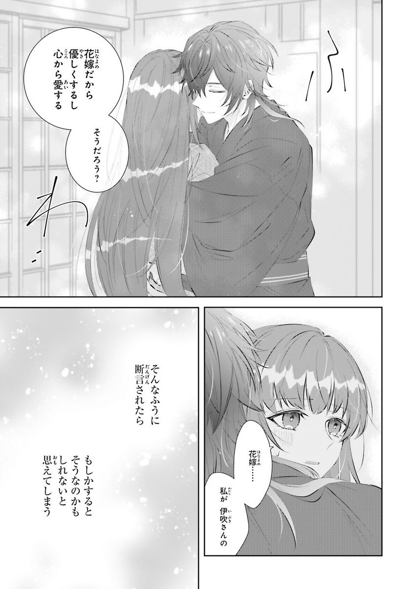 ページ 46 — 第1話