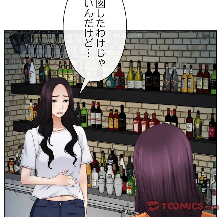 ページ 20 — 第53話