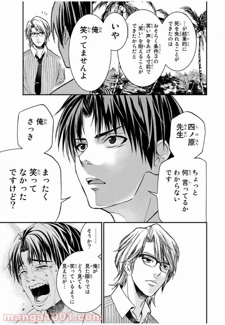 ページ 11 — 第11話