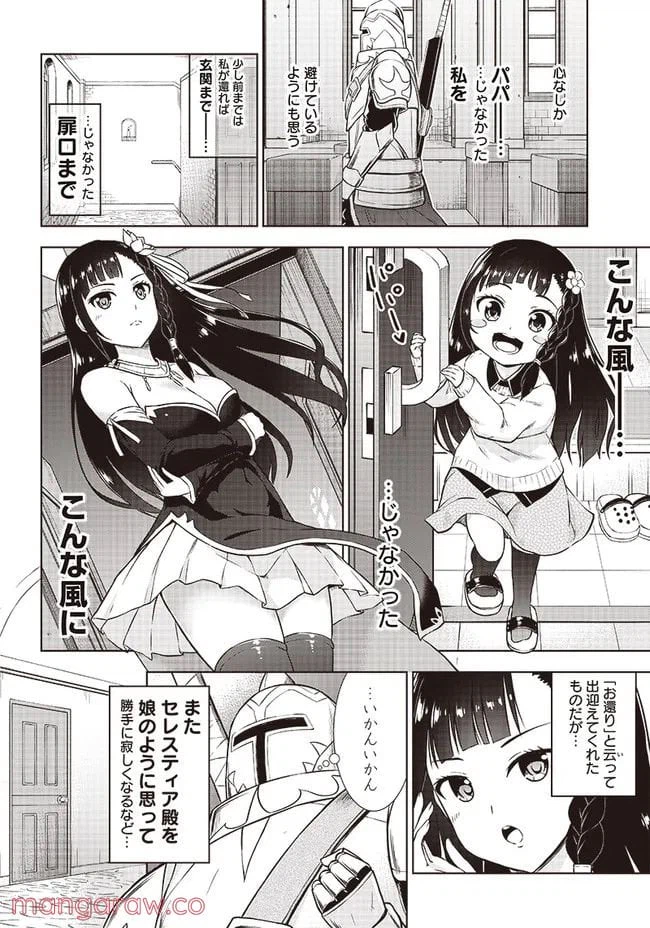 ページ 4 — 第4話