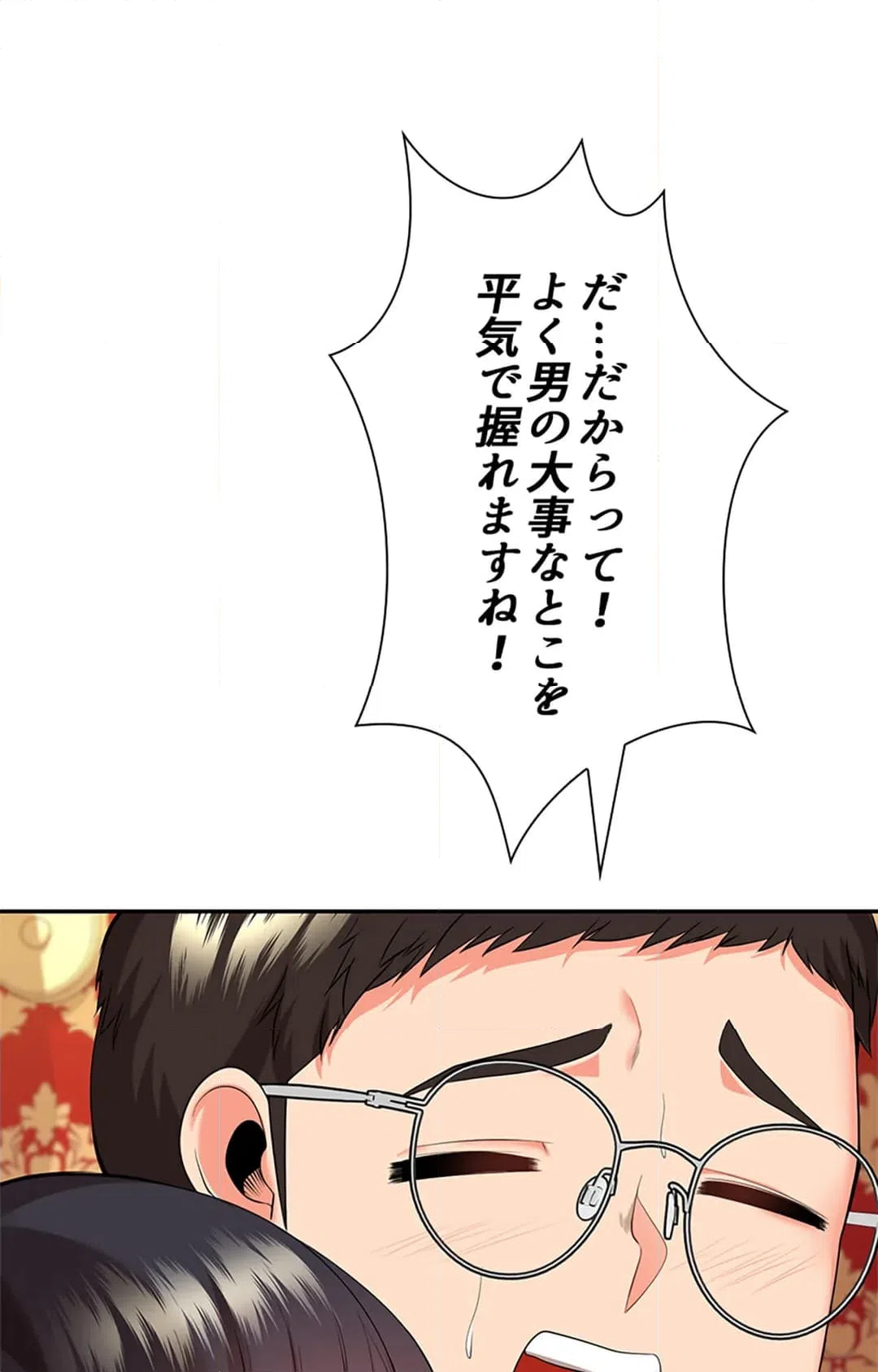 ページ 6 — 第14話