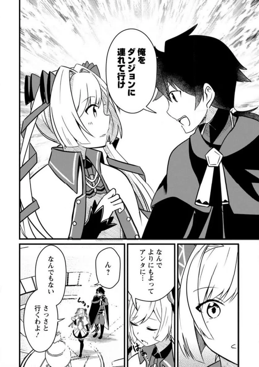 ページ 13 — 第2.2話