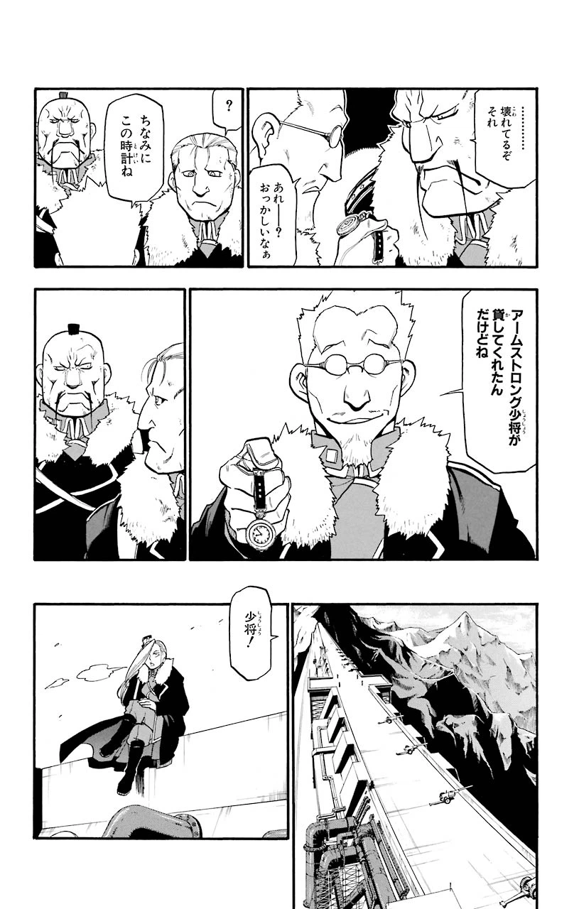 ページ 45 — 第72話