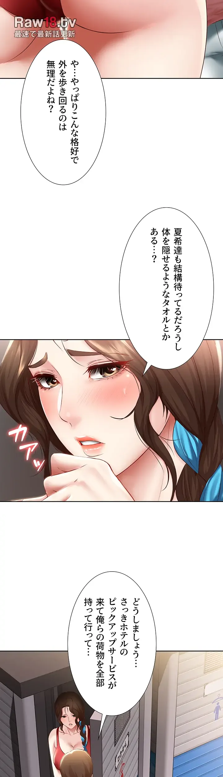 ページ 15 — 第72話