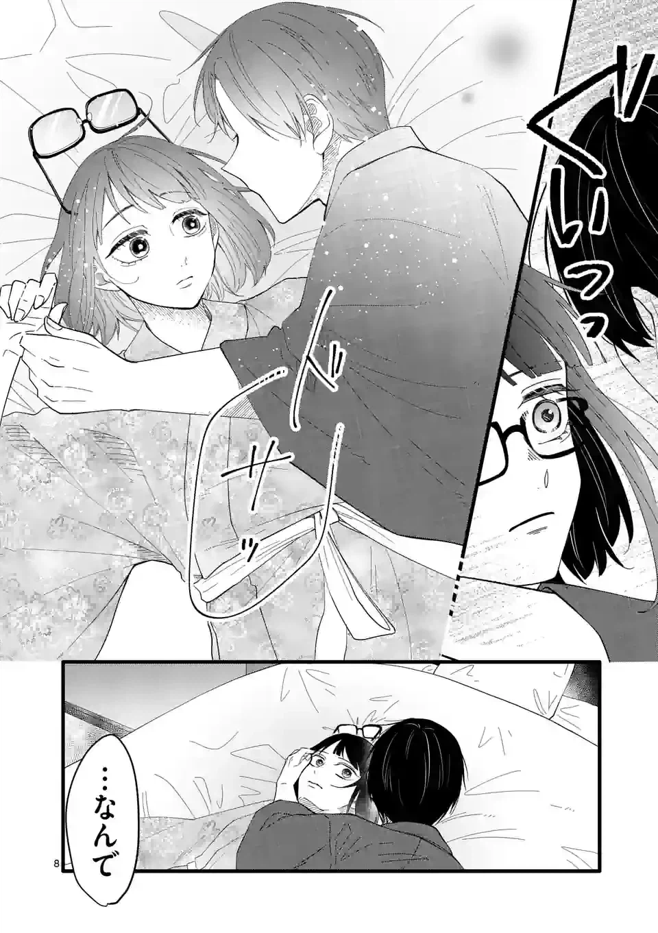 ページ 15 — 第15話