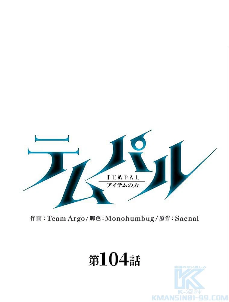 ページ 29 — 第90話