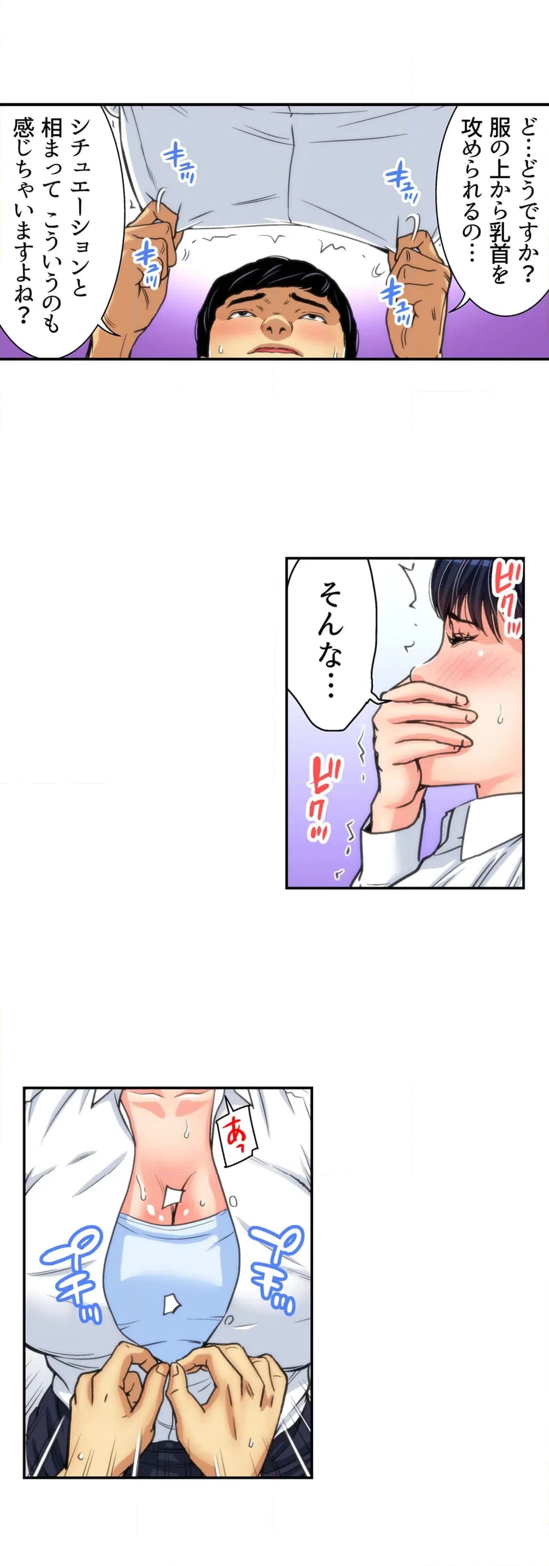 ページ 12 — 第8話