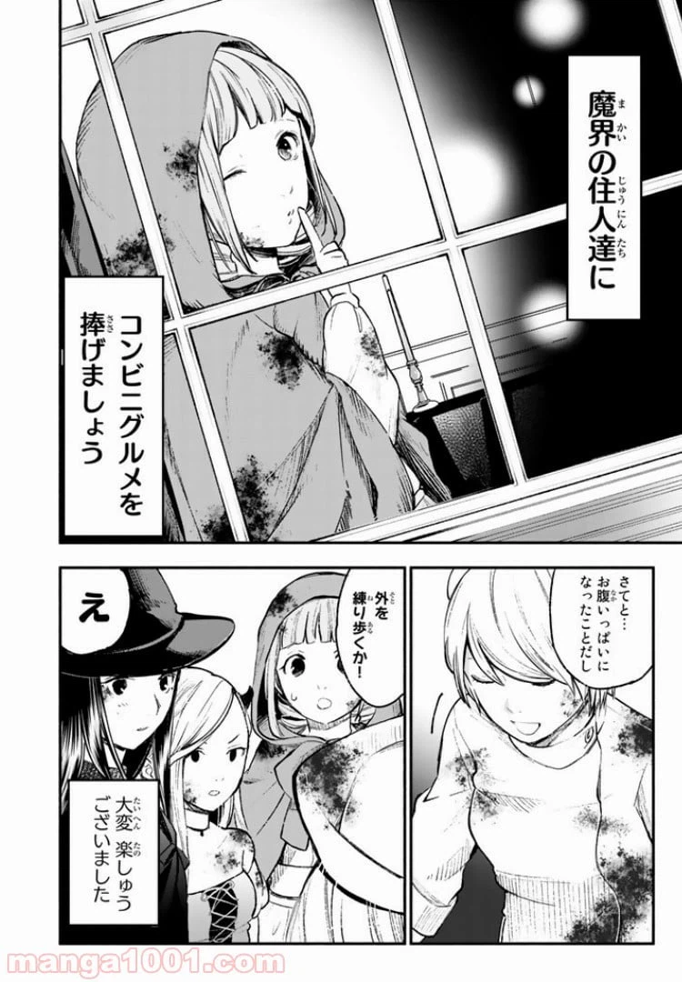 ページ 24 — 第24話