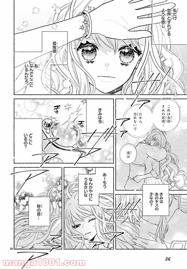 ページ 7 — 第1.2話