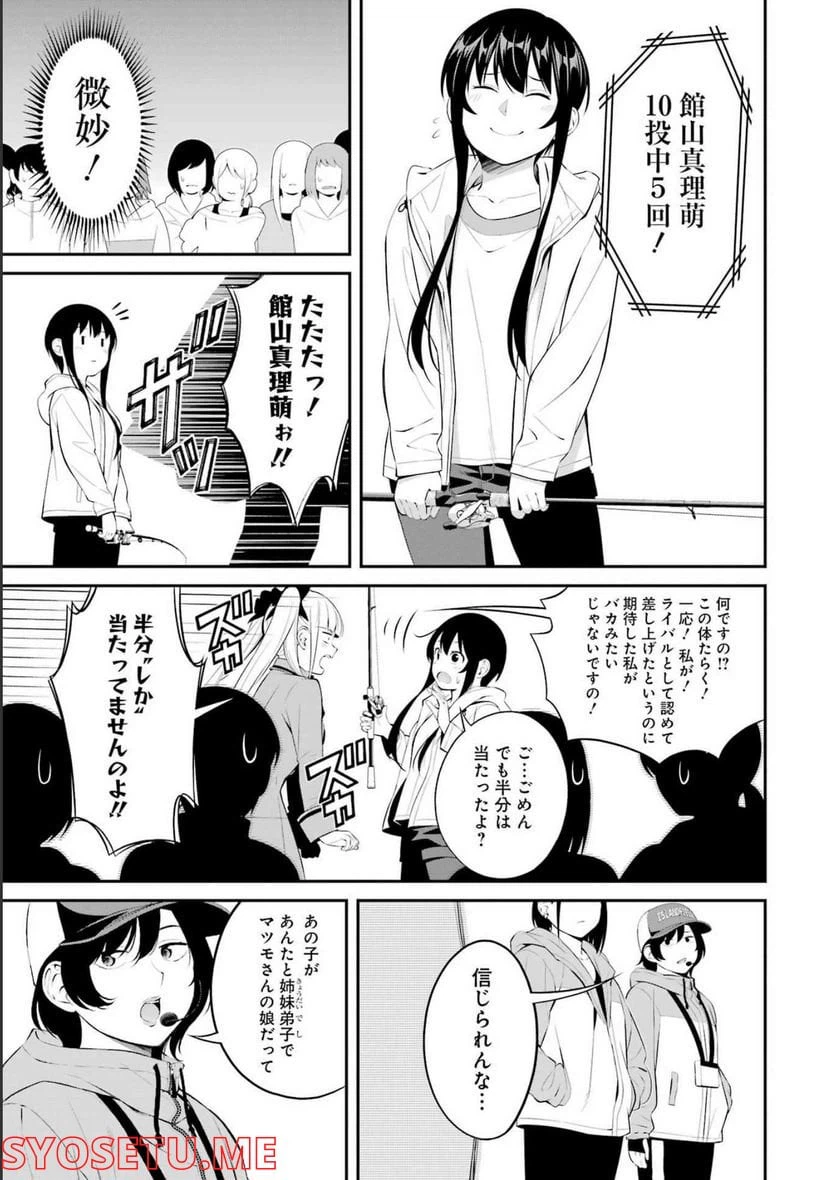 ページ 19 — 第29話