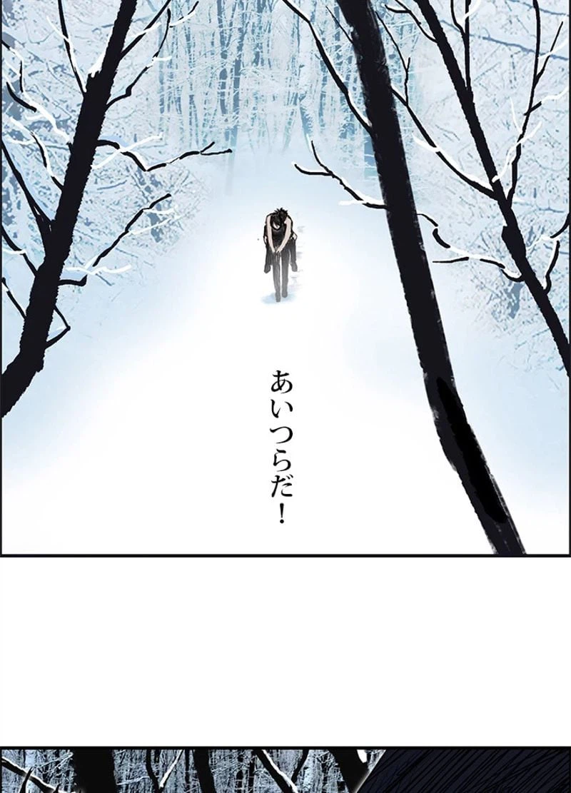 ページ 3 — 第236話