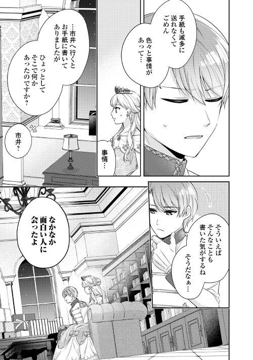 ページ 15 — 第3話