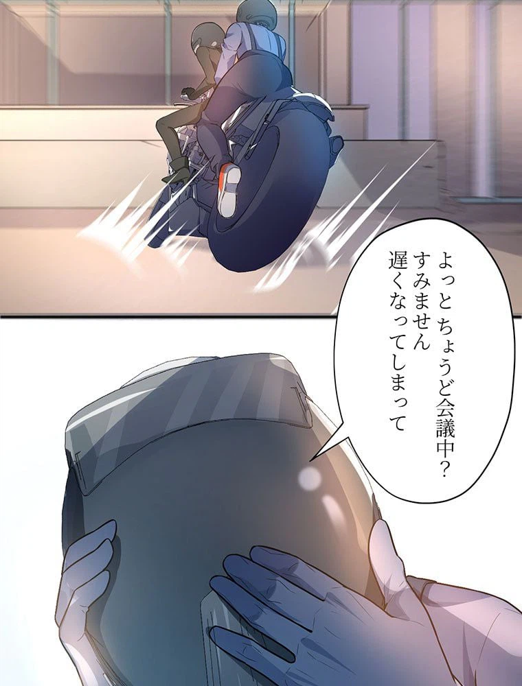 ページ 19 — 第39話