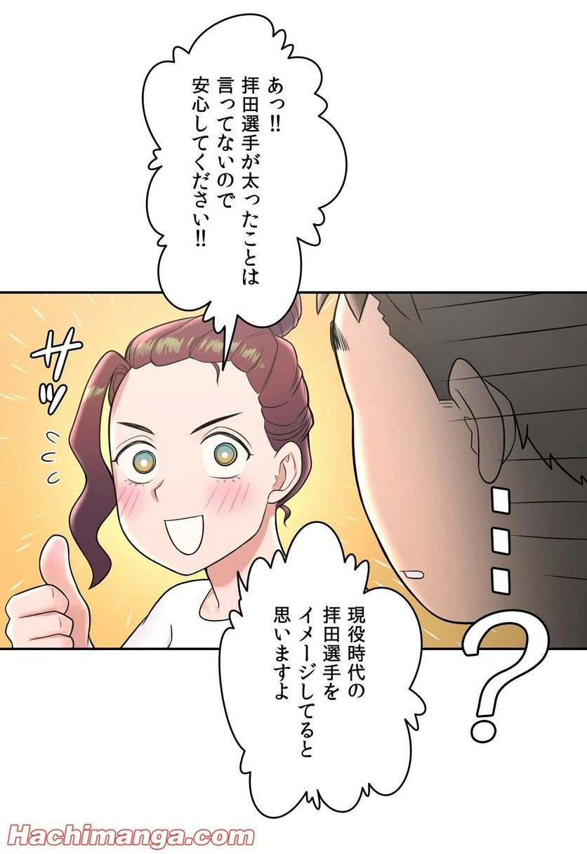 ページ 16 — 第37話