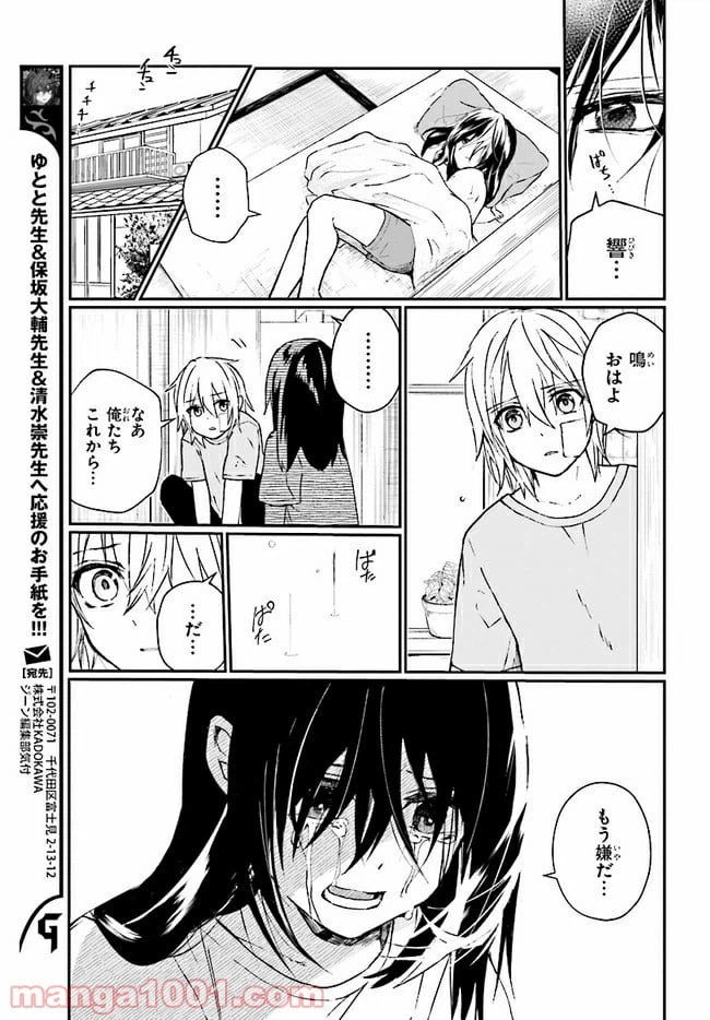ページ 3 — 第3.1話