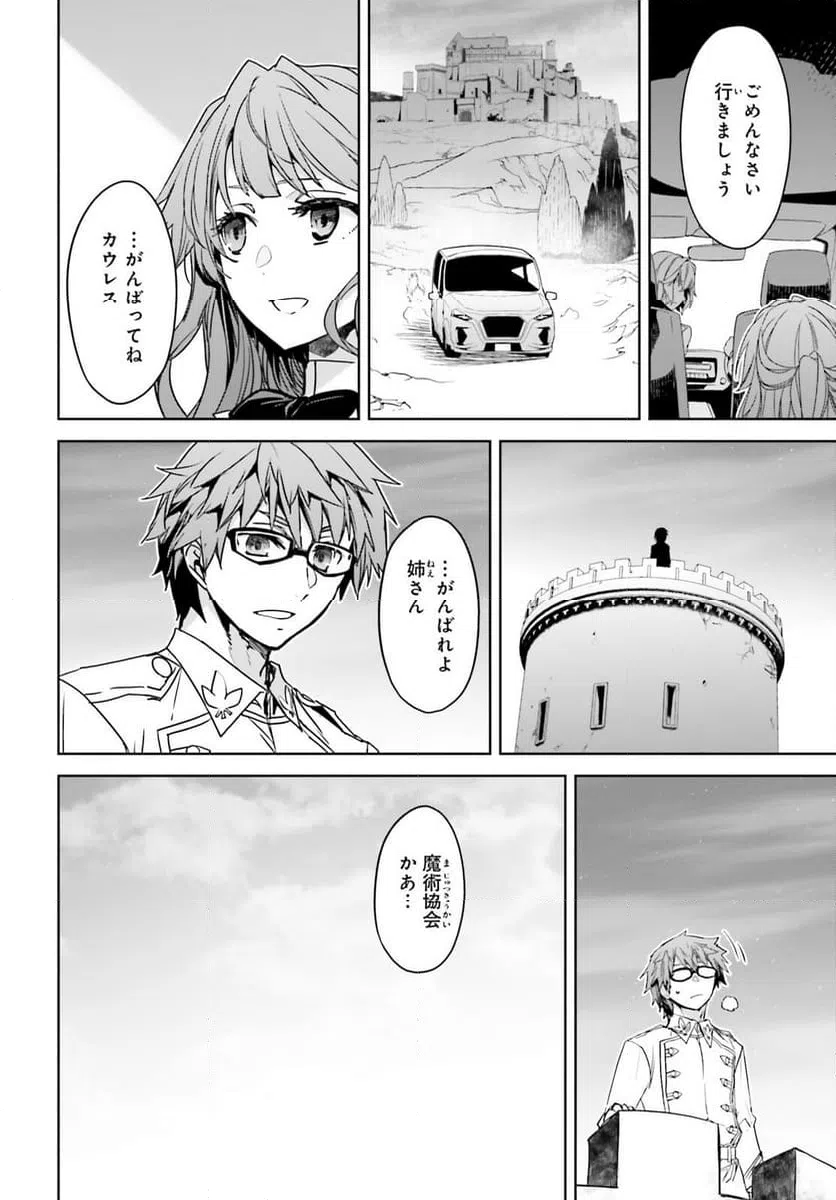 ページ 18 — 第73話
