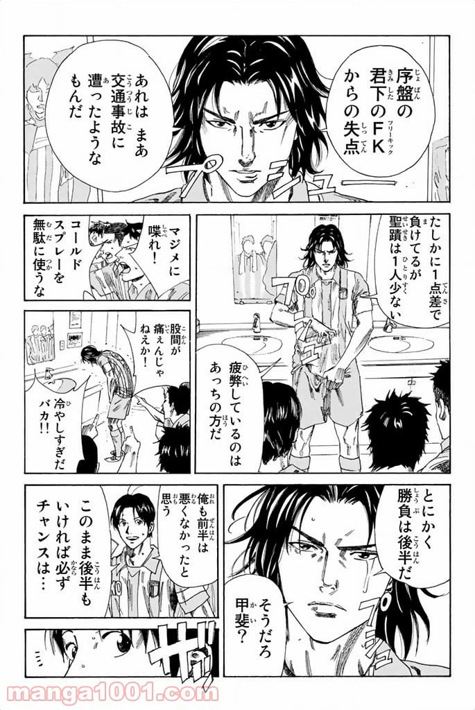 ページ 3 — 第68話