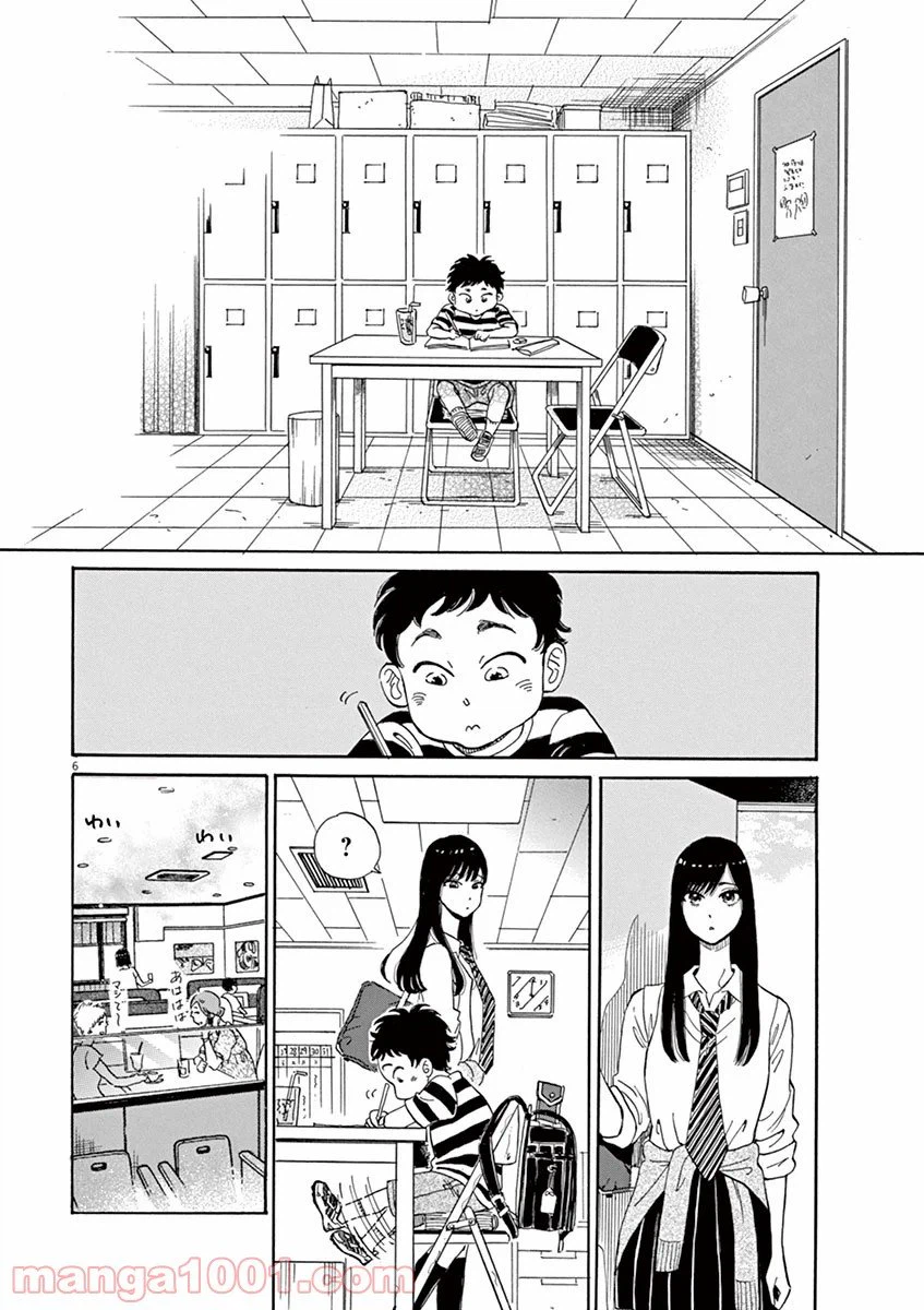 ページ 6 — 第2話