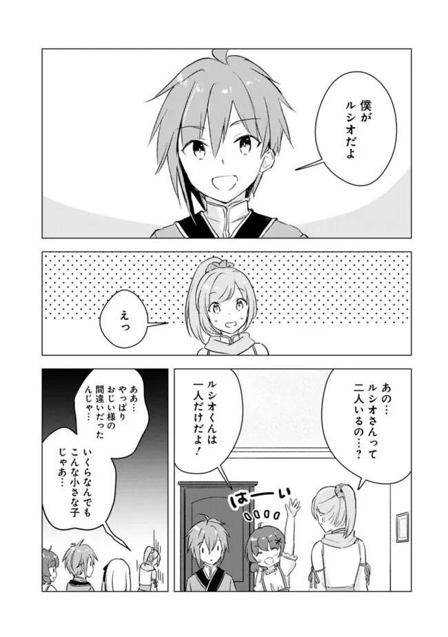 ページ 3 — 第13話