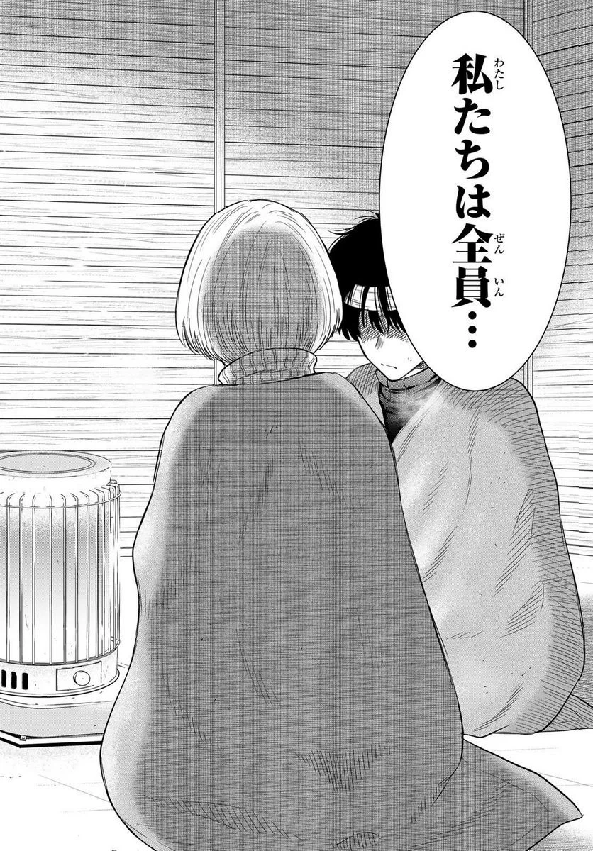 ページ 32 — 第113話