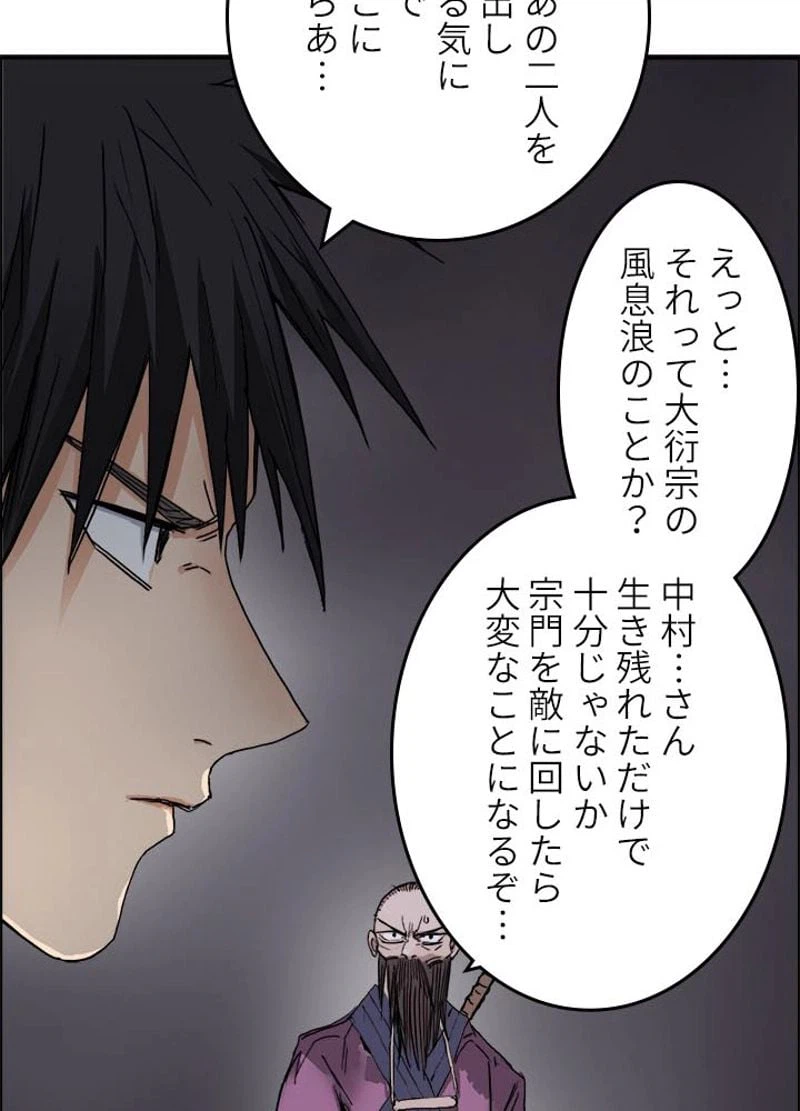 ページ 26 — 第195話