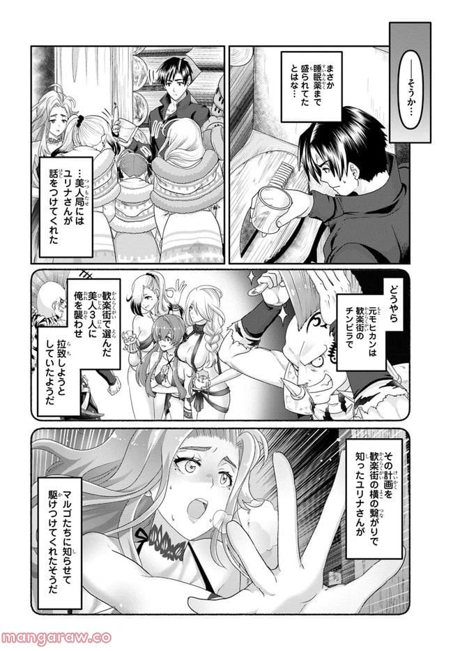 ページ 16 — 第19話