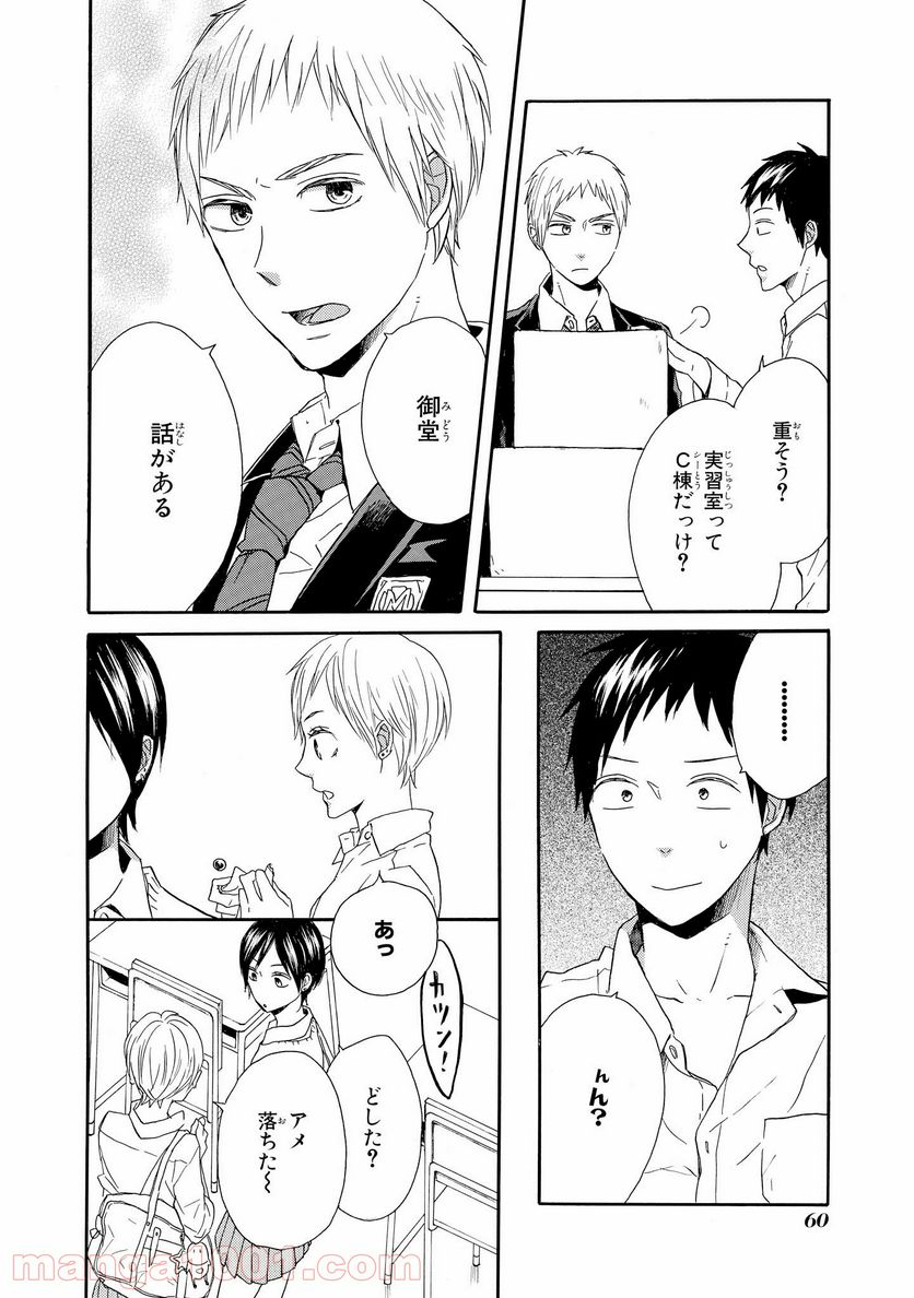 ページ 4 — 第41話