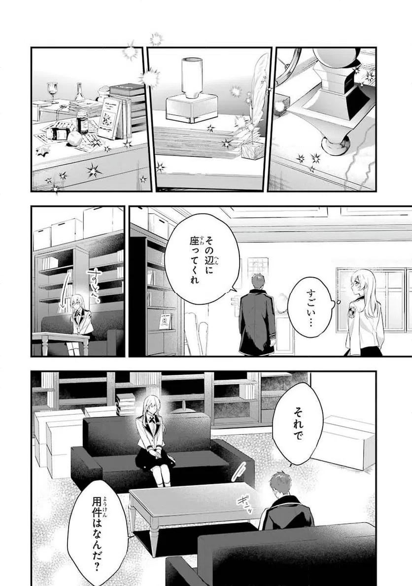ページ 18 — 第4話