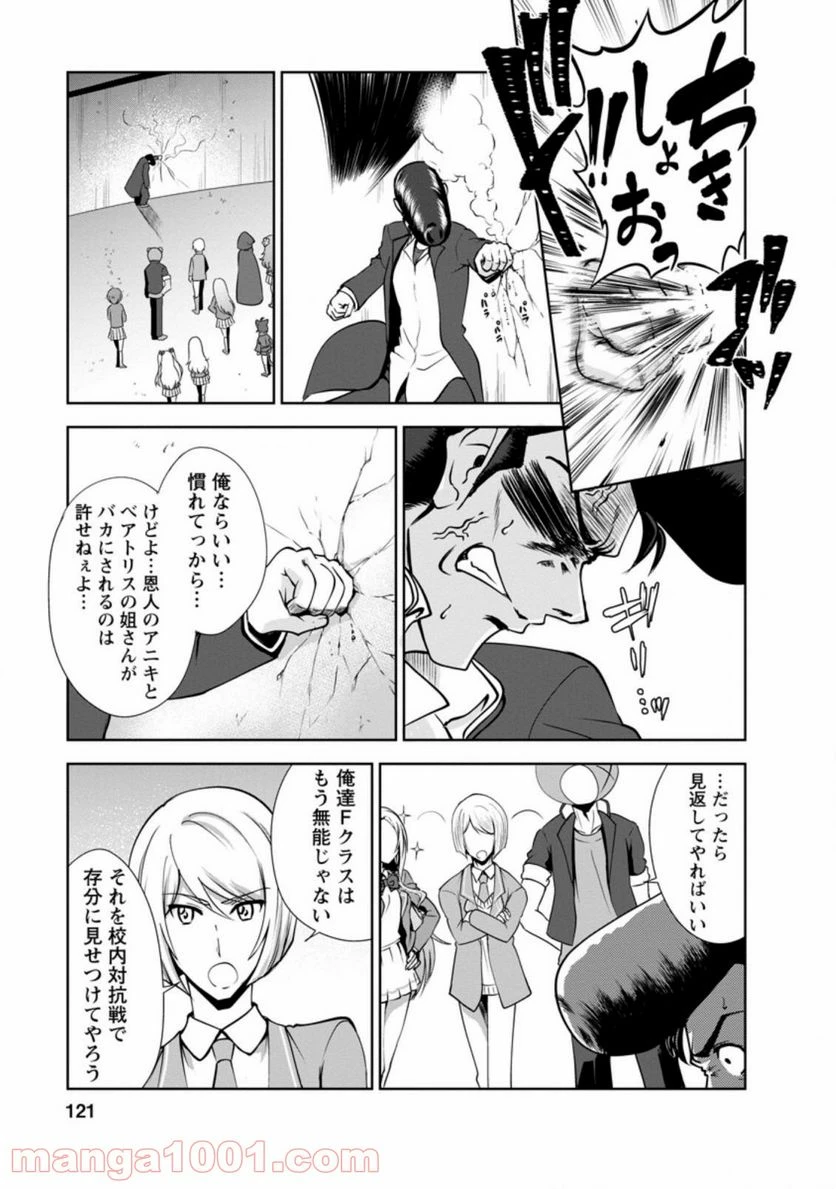 ページ 3 — 第33.3話