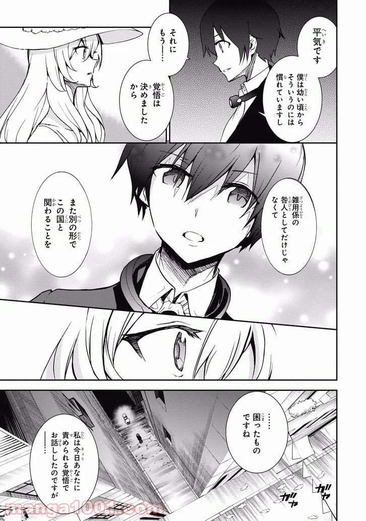 ページ 25 — 第38話